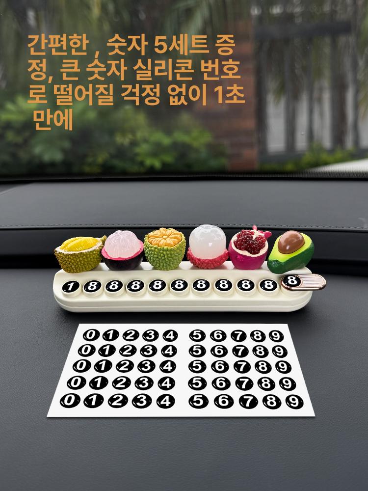 신형 차량용 임시 주차장 전화번호판 휴대폰 번호표 장식 하프 가죽 오프화이트주차번호판 이미지 6