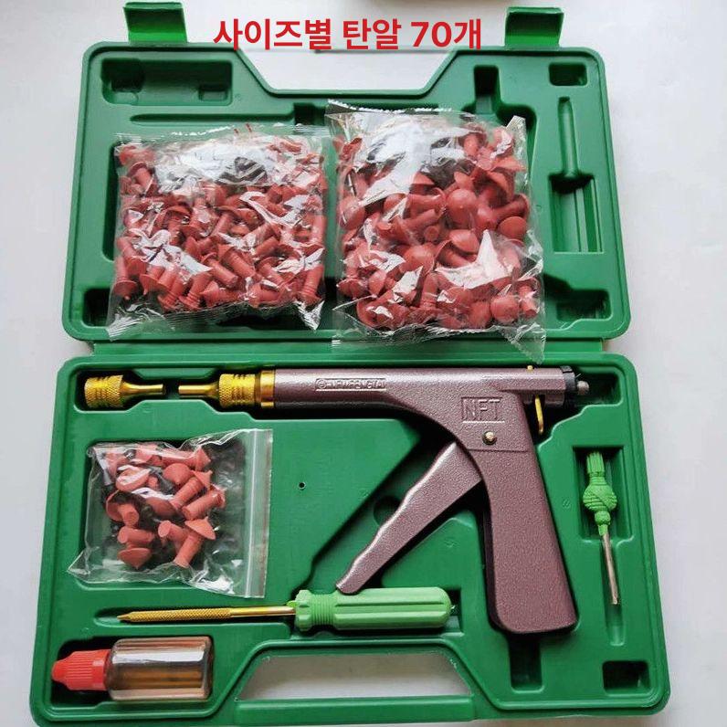 펑크 타이어 자가 바퀴 리페어키트 빵구 공구 수리 총 501 건 세트+소형 탄환 70개 - 상세 이미지 2