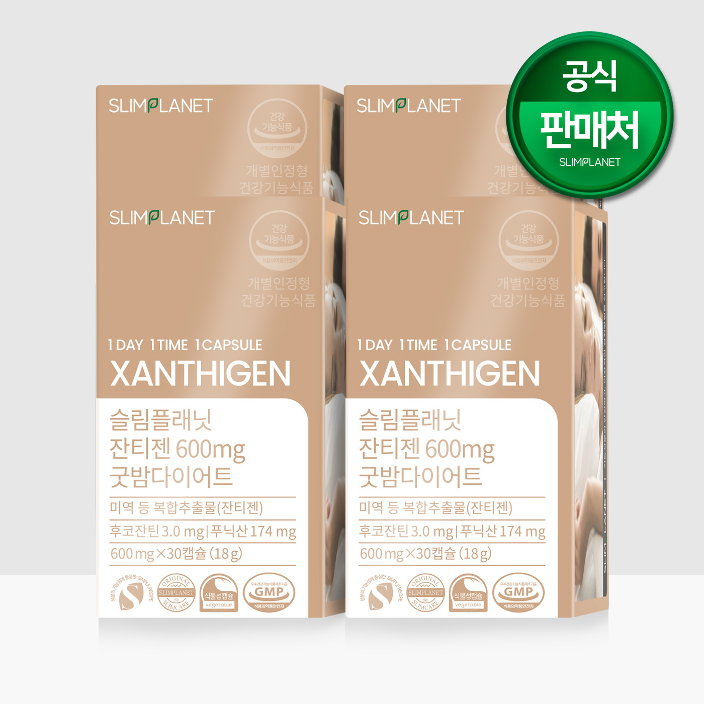 슬림플래닛 잔티젠 600mg 굿밤 다이어트 스페인산 정품원료 30캡슐, 4개 - 상품 이미지