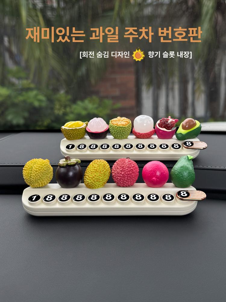 신형 차량용 임시 주차장 전화번호판 휴대폰 번호표 장식 하프 가죽 오프화이트주차번호판 - 상세 이미지 4