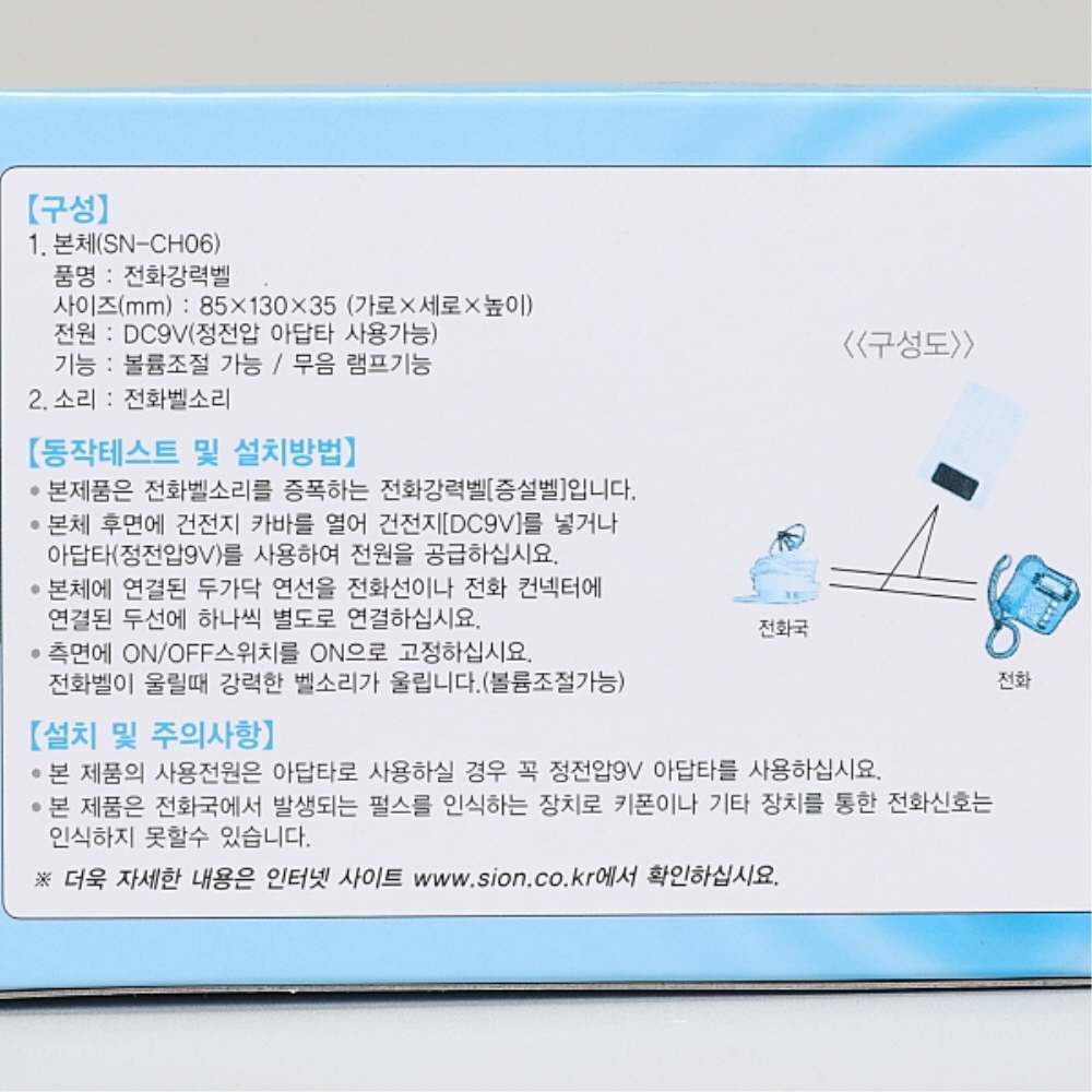 강력 유선 전화벨 SN-CH06 벨소리 증설 증폭기 시온전자 이미지 6
