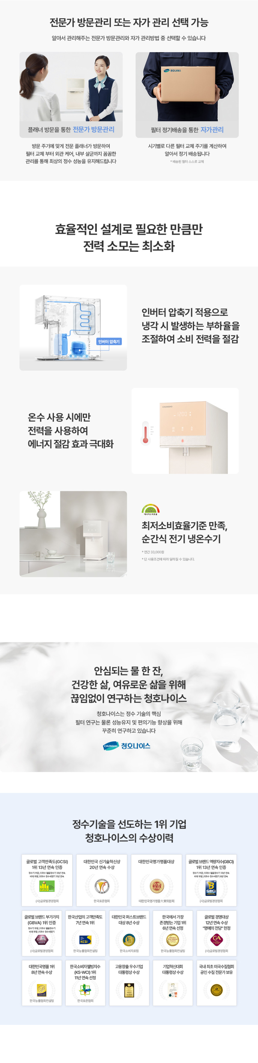 뉴 러블리트리 냉온정수기 상세 이미지 27