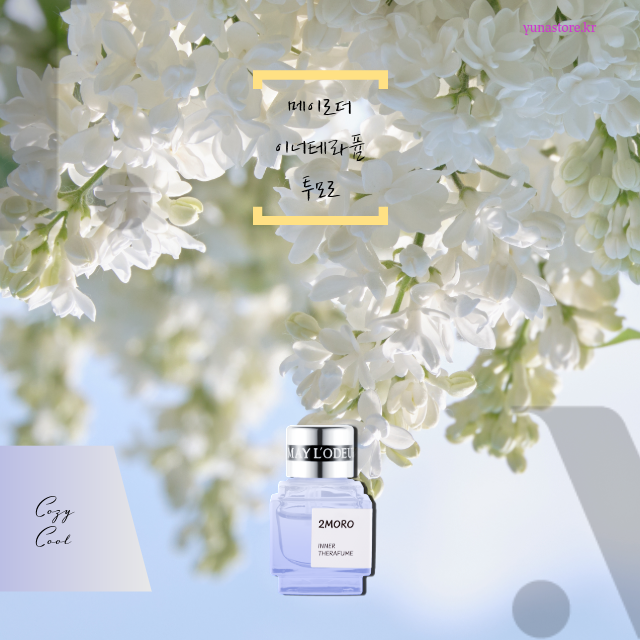 이너퍼퓸, 메이로더 이너테라퓸 투모로 7ml - 상품 이미지