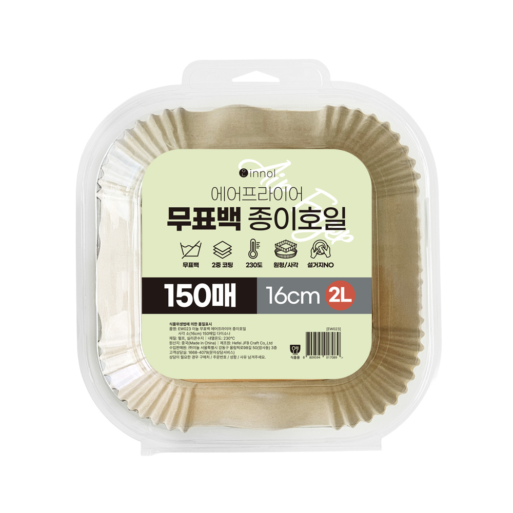 이놀 무표백 에어프라이어 종이호일 접시형 사각(소) 16cmx4.5cm, 150매, 1개 - 상품 이미지