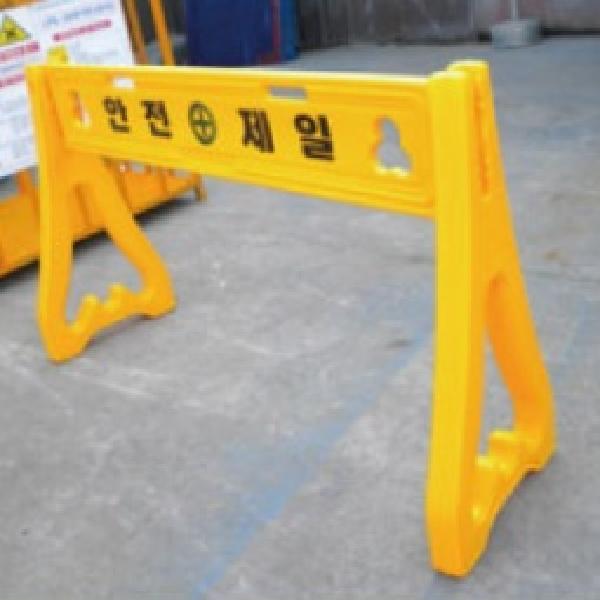 1500mm 일반 안전제일 pe휀스 안전펜스 봉 이동식휀스 - 상품 이미지