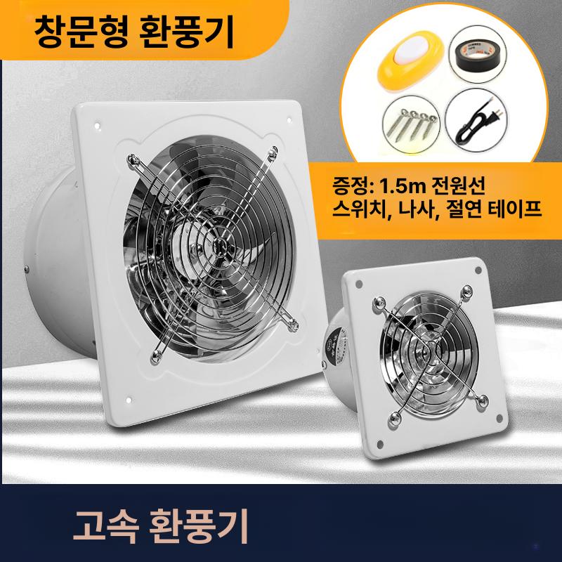 주방 화장실 강력 환풍기 미니 환기 배기팬 저소음 욕실 6인치 화이트+1m 덕트+1 클립 - 상세 이미지 3