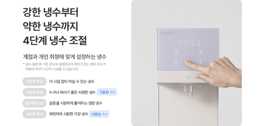 뉴 러블리트리 냉온정수기 상세 이미지 6