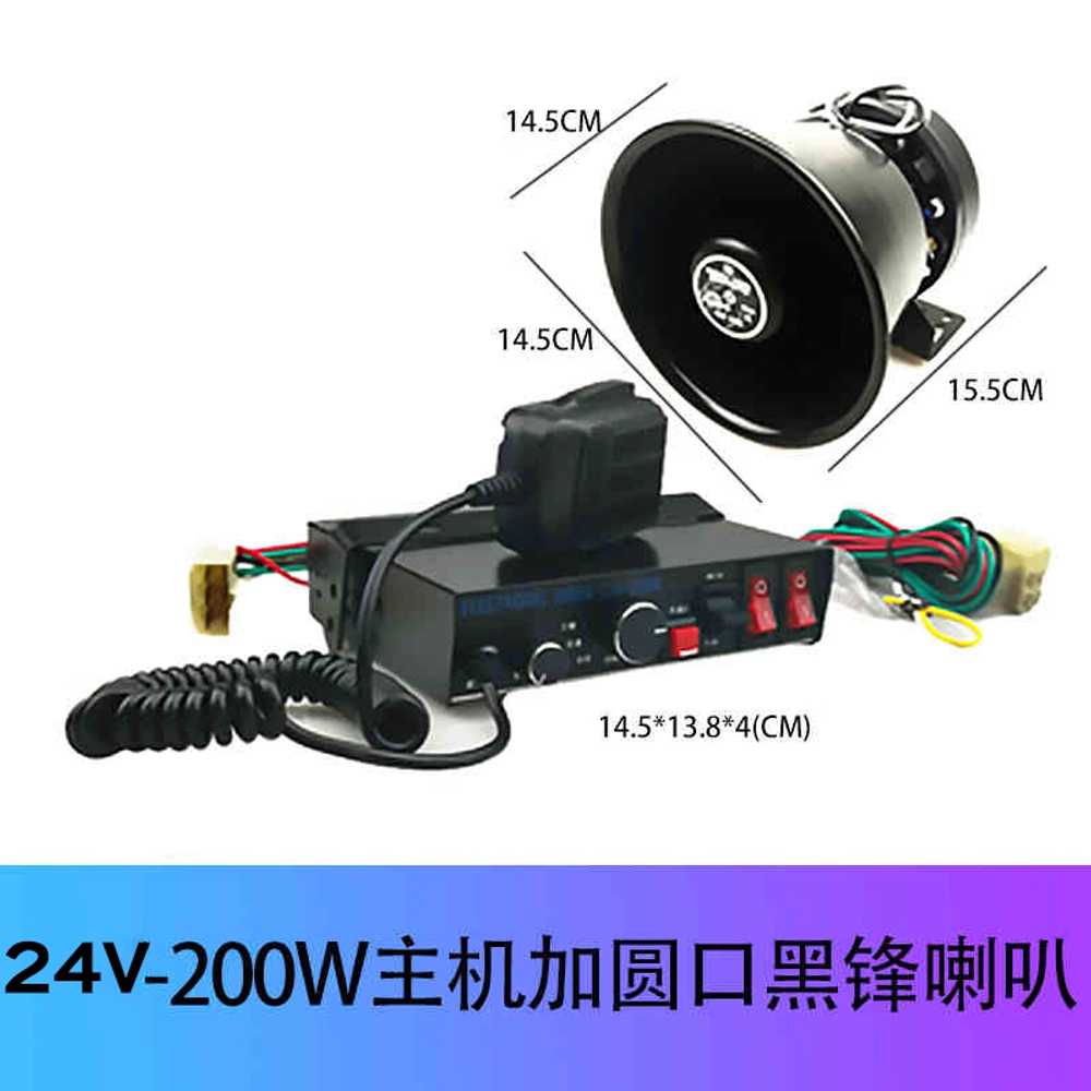 싸이렌 앰프 차량용앰프 스피커 중장비 사이렌 전자혼 12V 200W 본체 + 슬림 스피커 - 상세 이미지 4