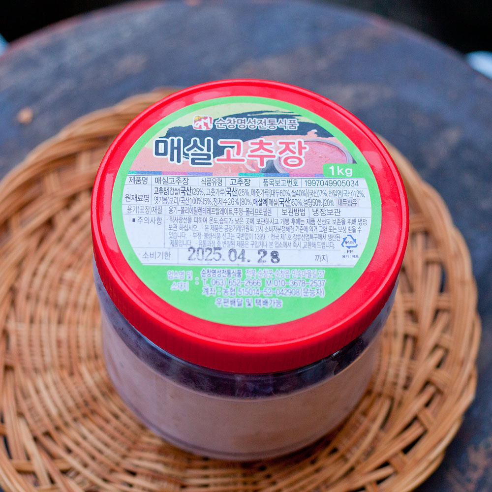 수제 매실고추장 재래식 국산 청매실1kg 순창 명성 이미지 8