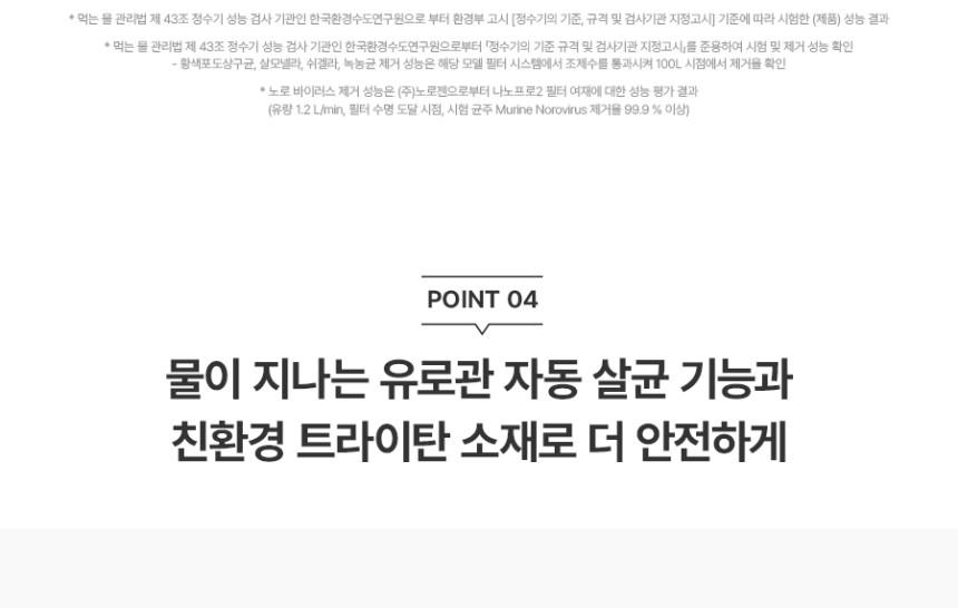 뉴 러블리트리 냉온정수기 상세 이미지 13