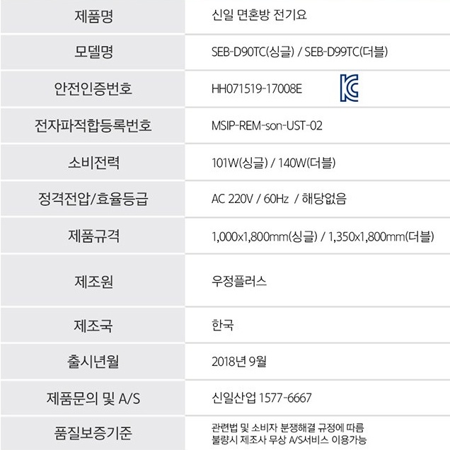 신일전기요 2인용 EMF 전기매트 더블 캠핑용 온열매트 - 상세 이미지 5