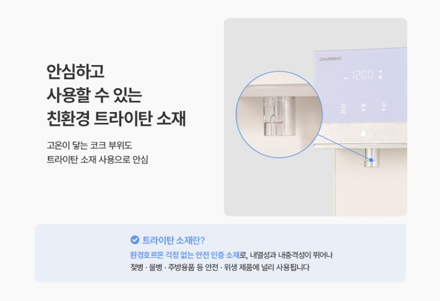 뉴 러블리트리 냉온정수기 상세 이미지 15