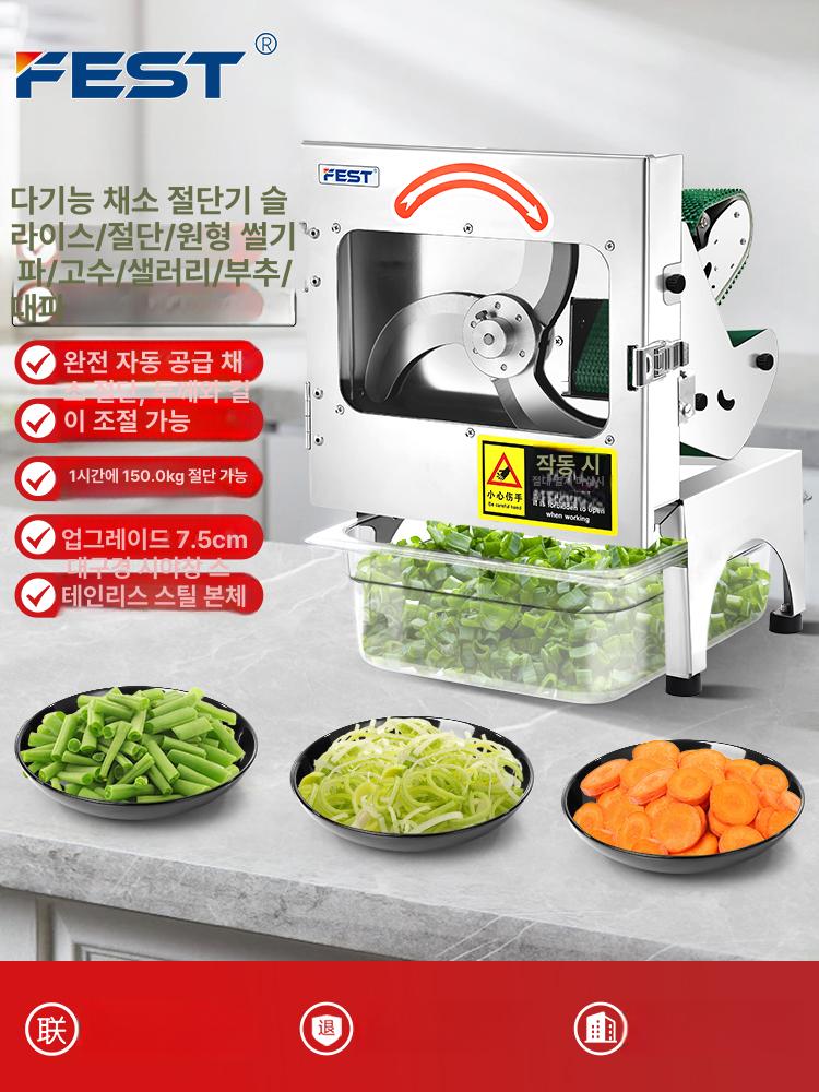 대파절단기 탕파 파 써는 기계 국밥집 국수집 RC-F20 확대 구경 투명 창 - 상세 이미지 2