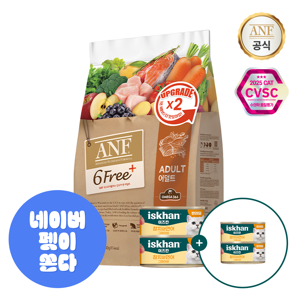 [SET] ANF 식스프리플러스 인도어 캣 어덜트 5.6kg + 그레이비 캔 80gx4(랜덤) 제품 이미지