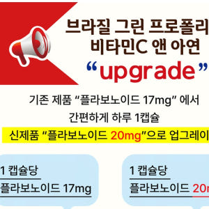 네이처맥스 프리미엄 브라질 그린 프로폴리스 비타민C 앤 아연 90캡슐 1... 맛있게 먹은 솔직 후기 - 상품 이미지 3