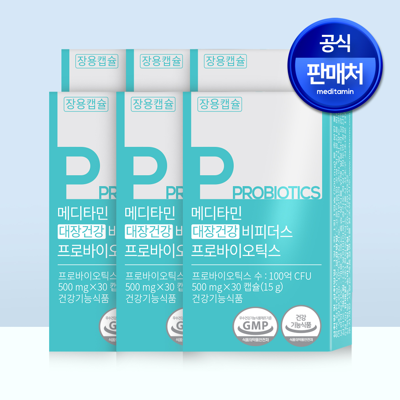 메디타민 대장건강 비피더스 프로바이오틱스 유산균 100억 냉장 장용캡슐 30캡슐, 6개