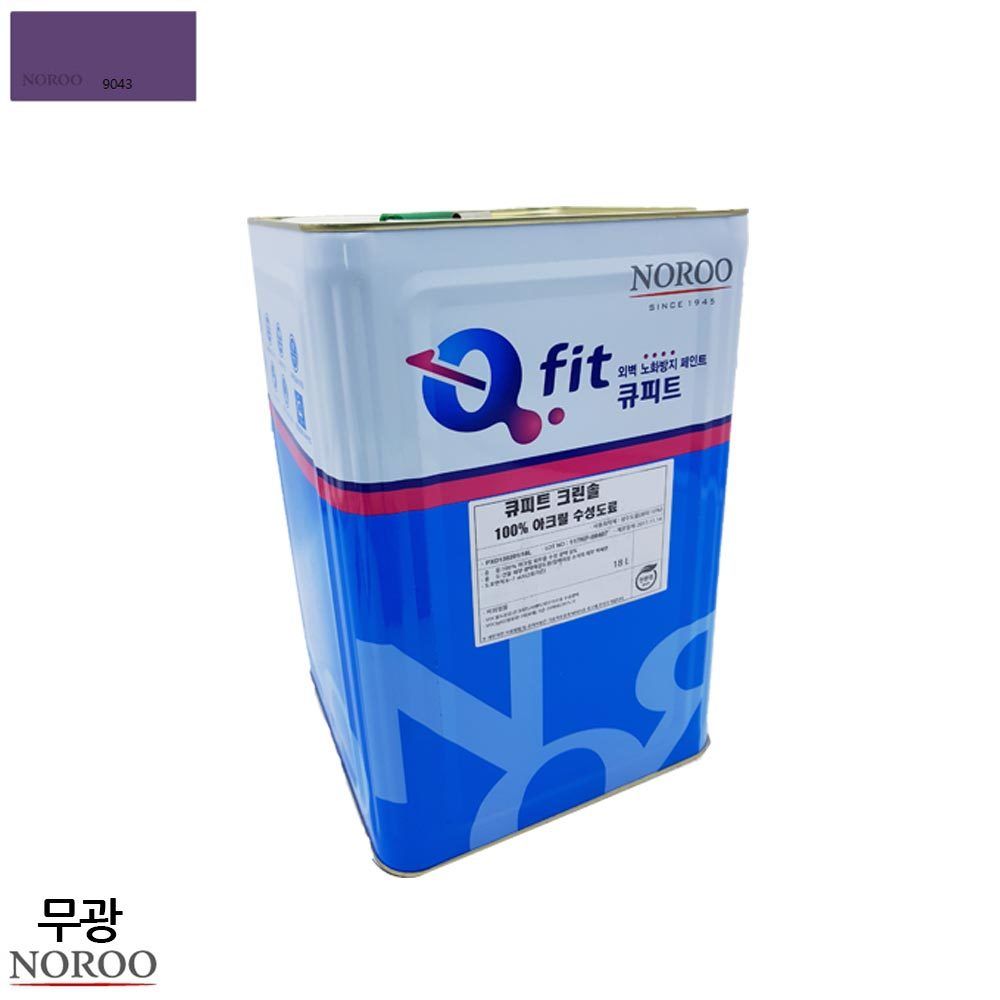 보라9043 크린솔 수성 무광 수성페인트 DIY 도색 셀 - 상품 이미지