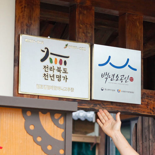 참외장아찌 고추장 짱아치 반찬 순창 김점례 - 상세 이미지 2