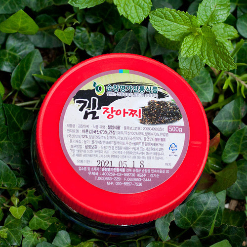 김장아찌 500g+500g 국산 수제 간장 명가 이미지 8