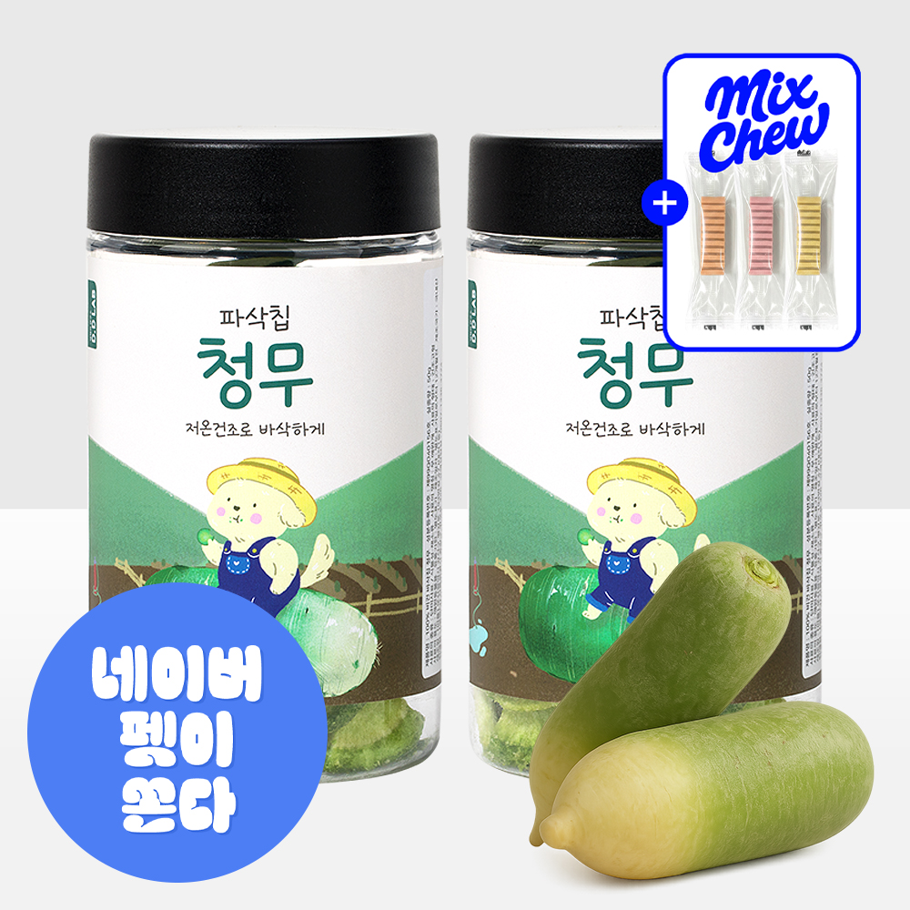 [도착보장] 댕댕이연구소 강아지 간식 저온 건조 야채 채소 과일 파삭칩 청무, 50g, 2개 - 상품 이미지