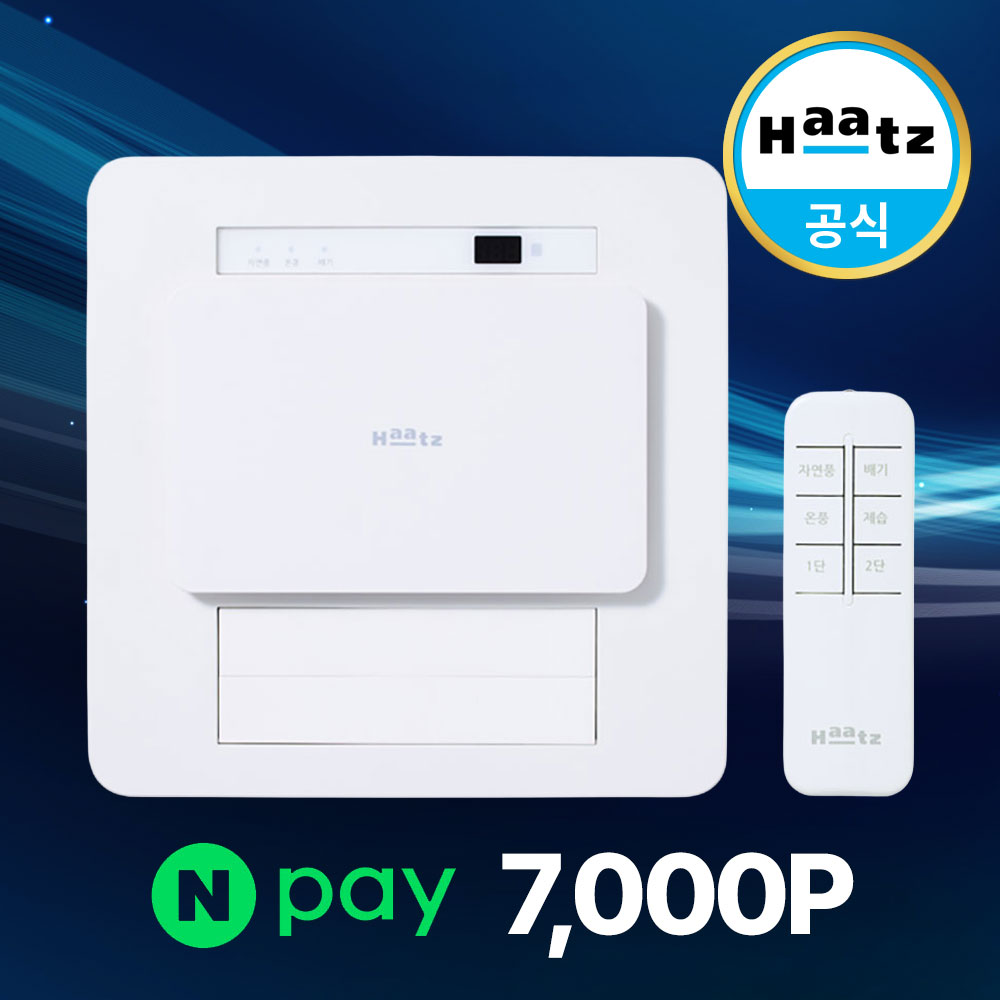 하츠 복합 환풍기 티오람 미니 HMF-J300 욕실 화장실 온풍 제습