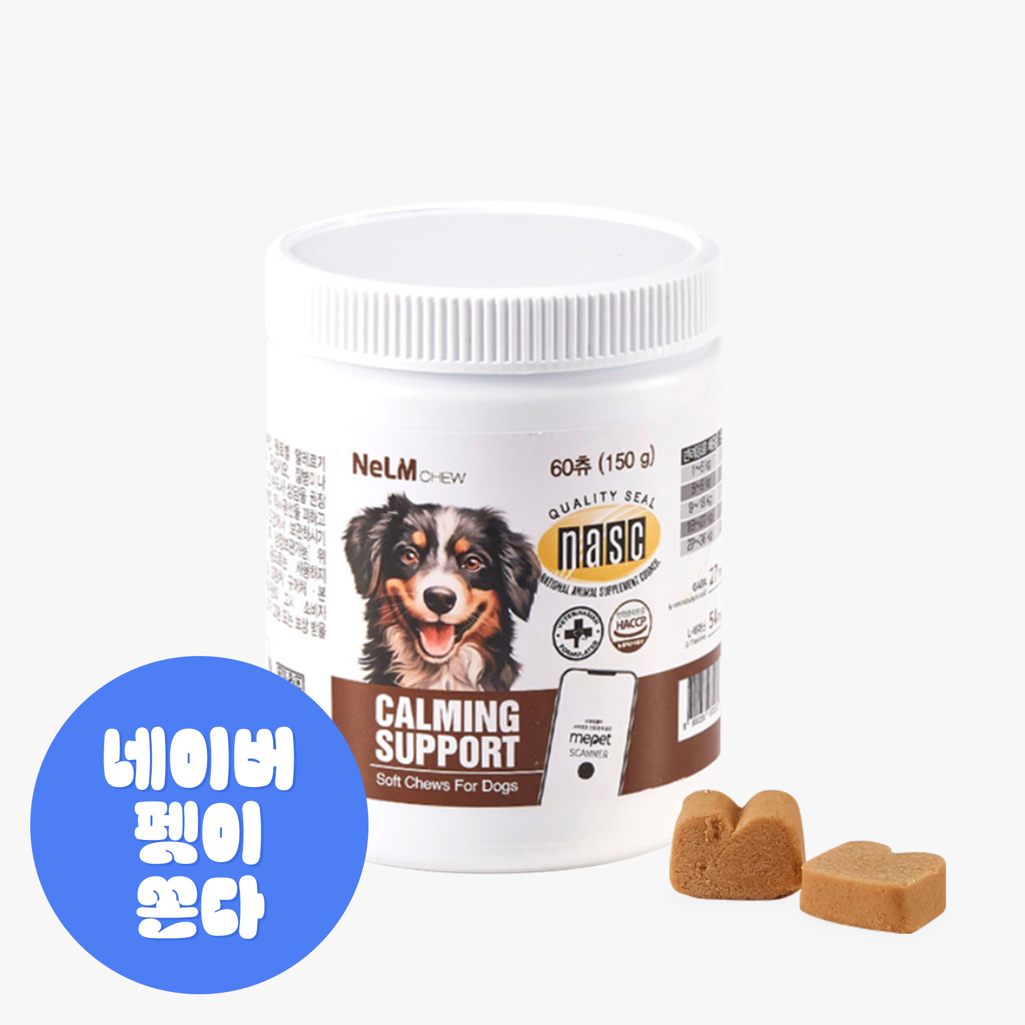 [미펫] 낼름츄 카밍 서포트 (진정) 60정, 1개