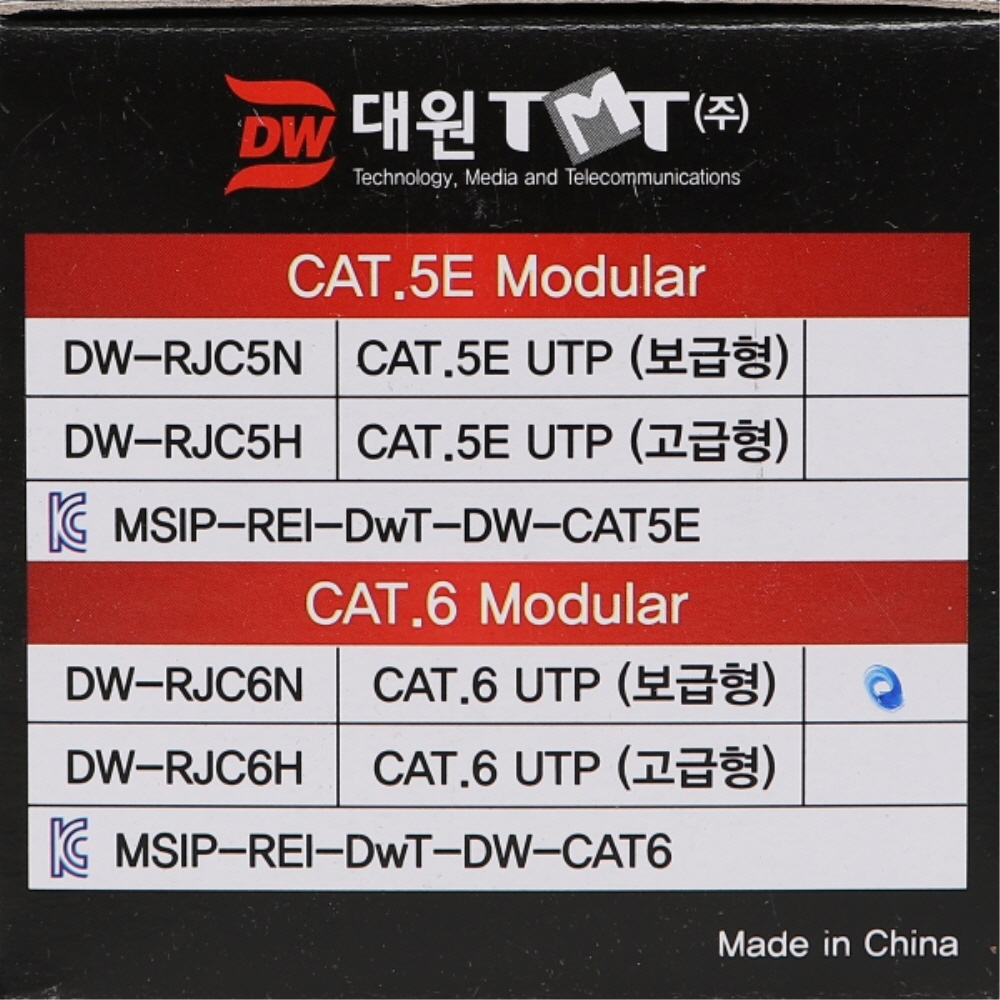 대원티엠티 UTP CAT.6 8핀 DW-RJC6N RJ45 랜선 모듈러잭 커넥터 100개 - 상세 이미지 5