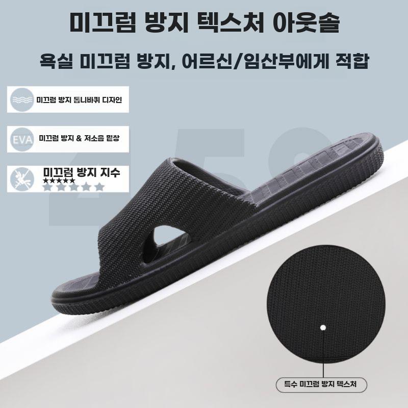 실내 욕실 방수 미끄럼 방지 소프트 슬리퍼 EVA - 상세 이미지 4