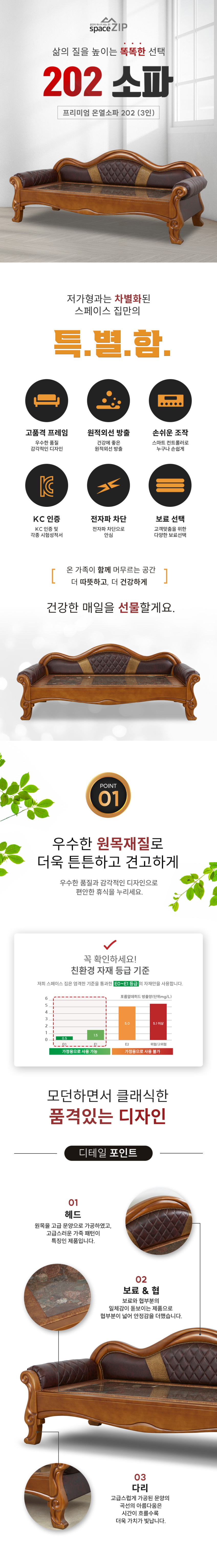 스페이스집 202 황토볼 돌쇼파 흙소파 카우치 돌침대쇼파 온열 온돌 3인용 판매처 상세 정보 이미지 1