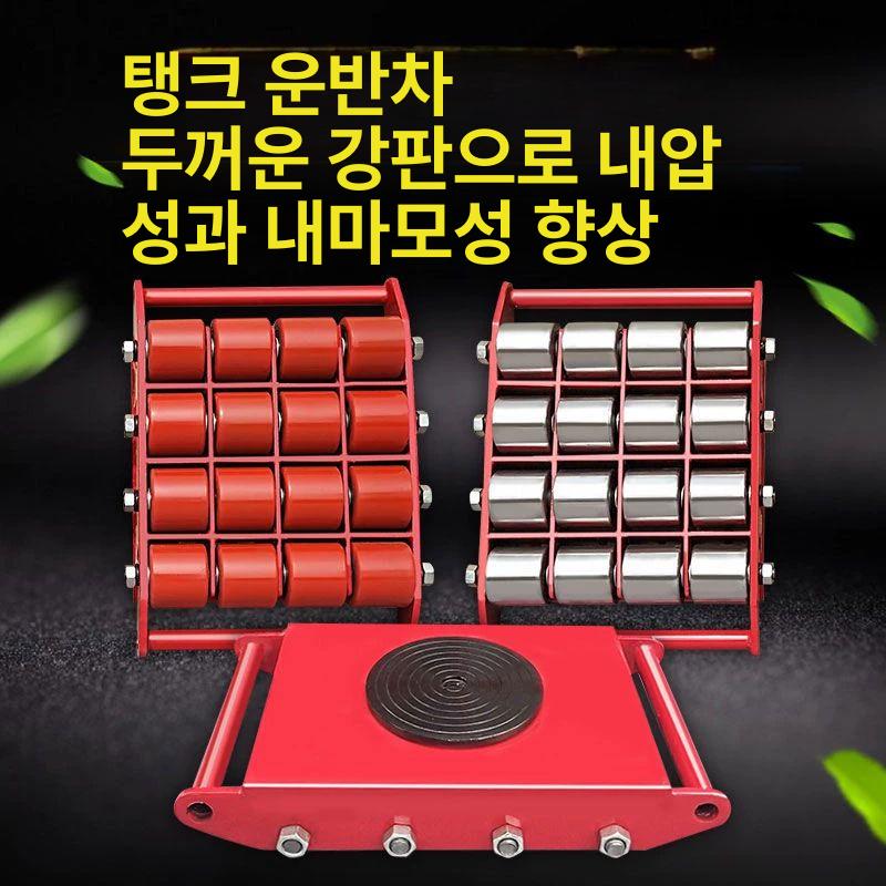 고중량 도비용 운반구 중량물 이동 화물 장비 도비바퀴 고무 직진 8t - 상세 이미지 2