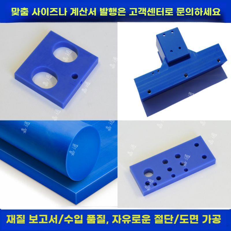 주조 나일론 판 봉 PA66 가공용 블루 절단 - 상세 이미지 2