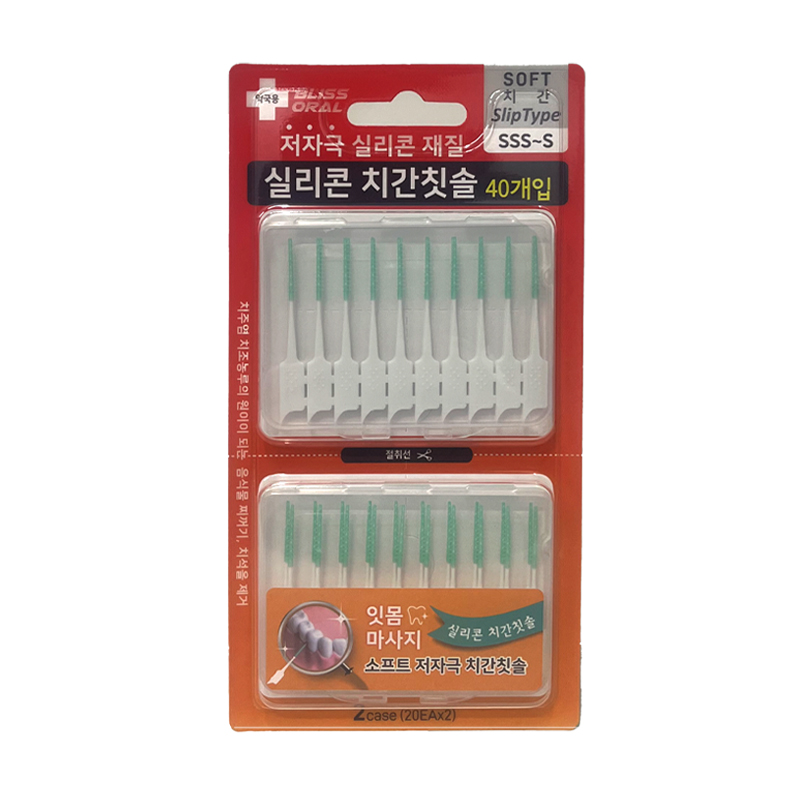 브리스오랄 소프트 실리콘 치간칫솔 40p x1개 저자극 실리콘재질 잇몸마사지 구강용품 - 상품 이미지