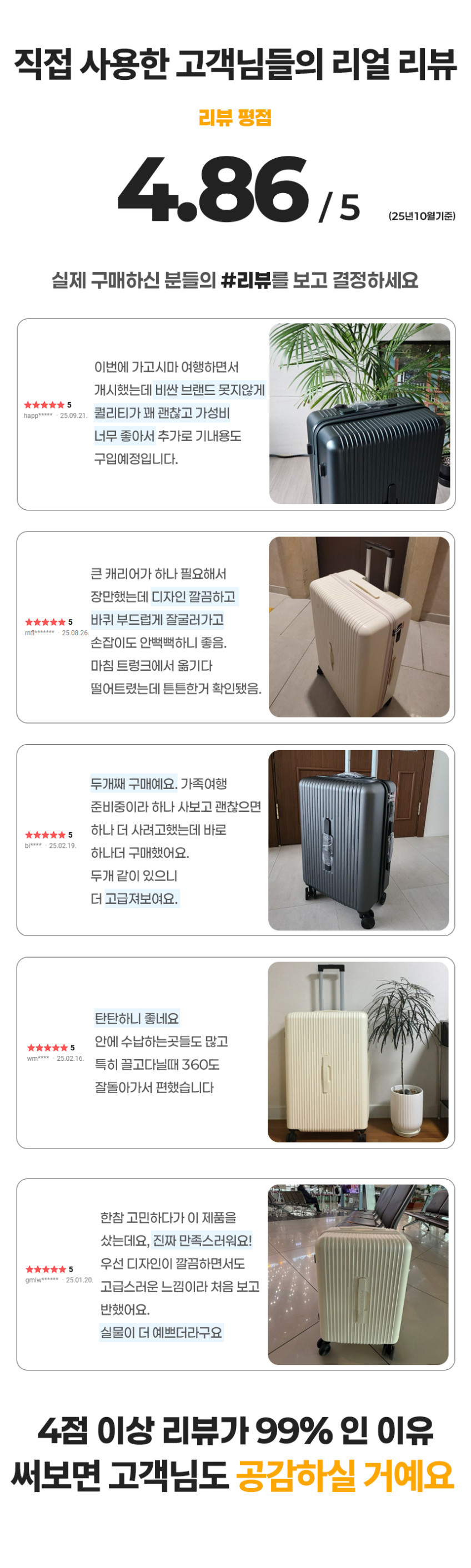 폴리카보네이트 캐리어 65cm(24인치) 75cm(28인치) 여행용 대형 위탁수하물용 판매처 상세 정보 이미지 4