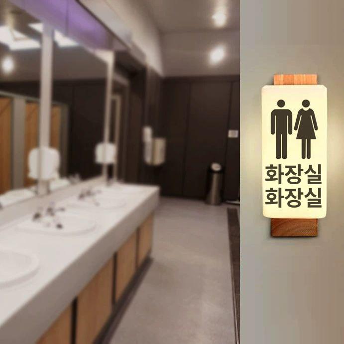 화장실 표시등 아크릴 LED 팻말 조명 카페 매장 안내 표지 - 상세 이미지 4