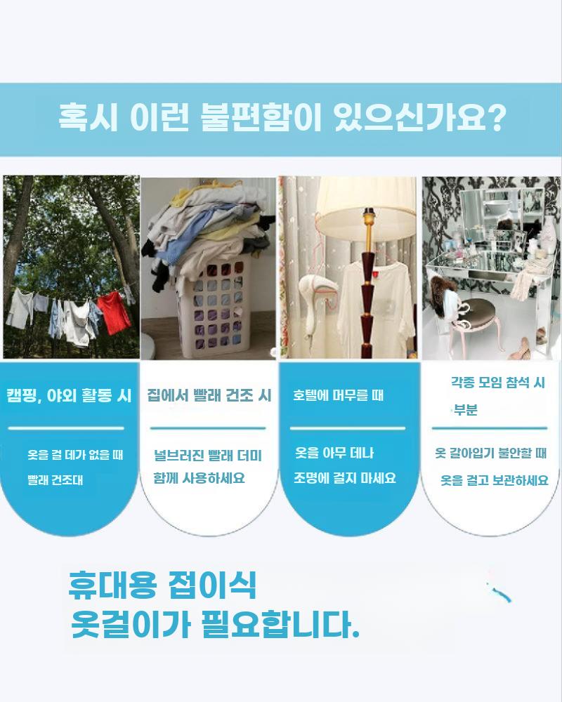 옷걸이 접이식 야외 출장용 행거 여행용 휴대용 캠핑 - 상세 이미지 5