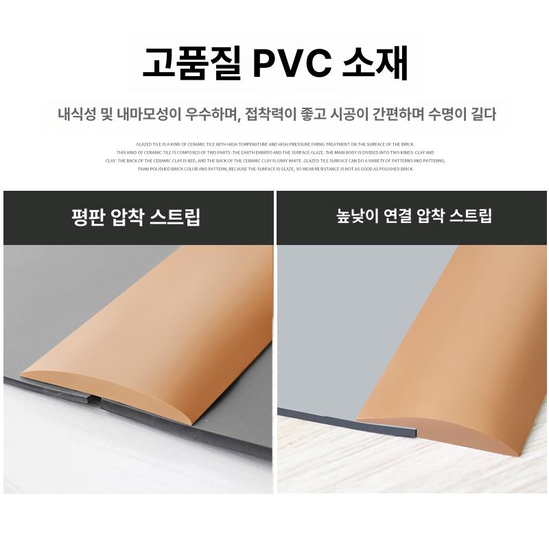 방문턱받침 경사대 방지턱 단차 문턱 문지방 고무 발판 시트지 평판 압착 4cm 그레이 - 상세 이미지 3