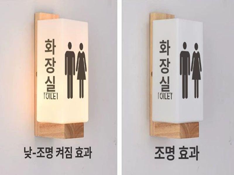 화장실 표시등 아크릴 LED 팻말 조명 카페 매장 안내 표지 이미지 6