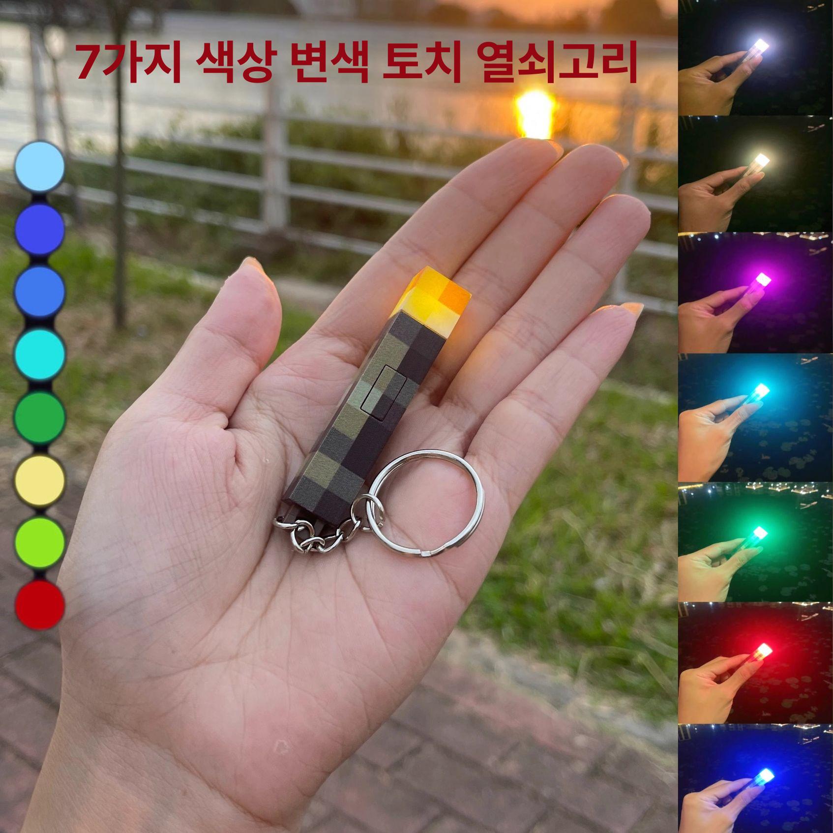 마인크래프트 미니 토치 키링 발광 장난감 키체인 야간등 모델 선물 배터리미니키체인봉투포장 특별 할인 - 상세 이미지 3