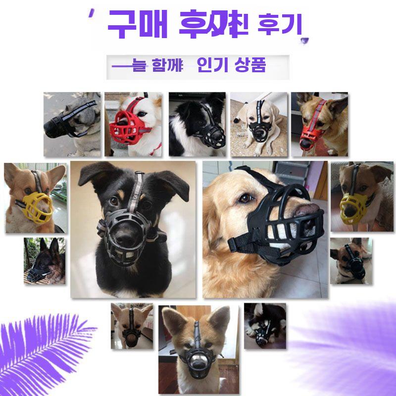 반려견 입마개 물림 방지 훈련용 입 가리개 용품 - 상세 이미지 4
