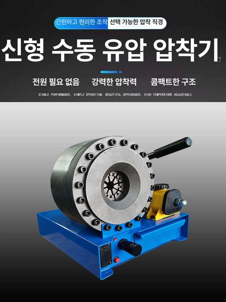 유압 호스 압착기 튜브 조인트 클램프 배관 압관기 작업 공구 - 상세 이미지 2