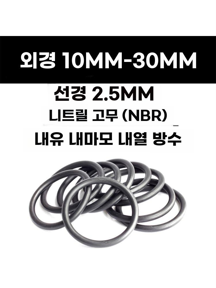 O형 고무 밀봉링 기계용 실링 가스켓 밀폐 산업용 - 상세 이미지 2