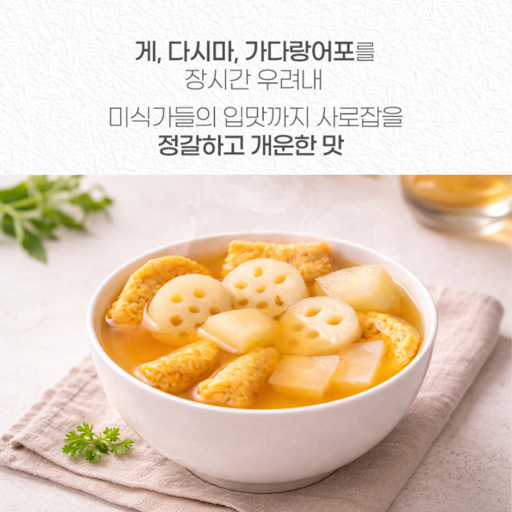 저칼로리 바로먹는 발효곤약 어묵탕 칼로리낮은 간편식 간편한 오뎅탕 국물 360g, 4개 - 상세 이미지 4