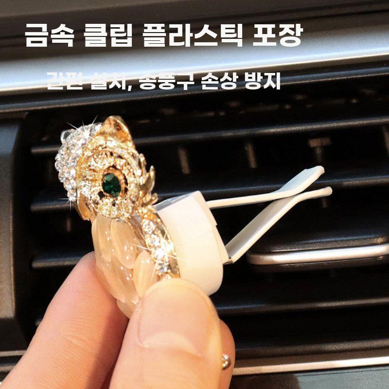 차량용 송풍구 클립 방향제 감성 인테리어 향수 장식 - 상세 이미지 4