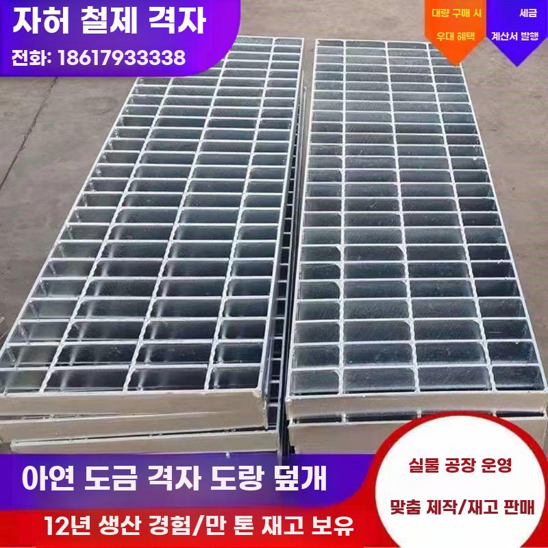아연도금 강철 그레이팅 배수로 덮개 계단 발판 플랫폼 - 상세 이미지 4