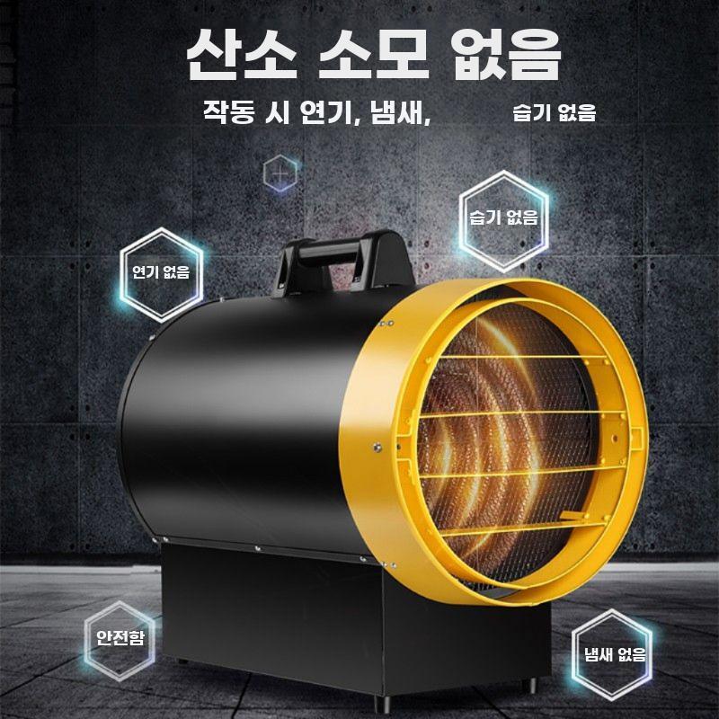대형 전기 온풍기 산업용 히터 고출력 난방 열풍기 - 상세 이미지 3