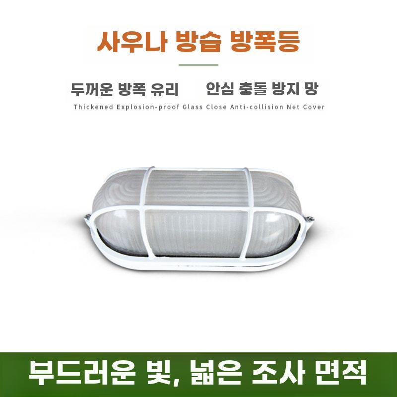 사우나 온도계 모래 시계 방습 조명 찜질 세트 이미지 6
