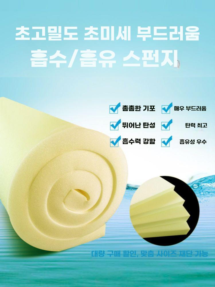 고흡수 산업용 스펀지 패드 흡유 흡수재 대형 재단형 길이 200x너비 10x두께 2 cm - 상세 이미지 2