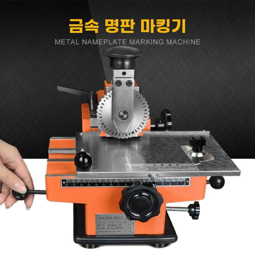금속 명판 타각기 반자동 스테인리스 각인 타이핑 기계 - 상세 이미지 3