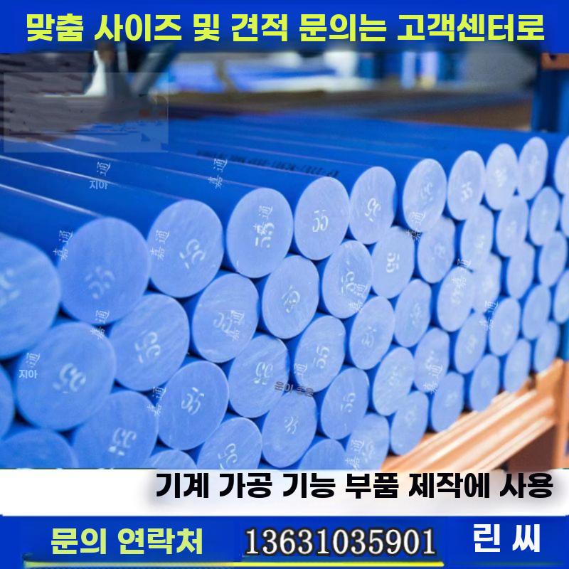 주조 나일론 판 봉 PA66 가공용 블루 절단 - 상세 이미지 5