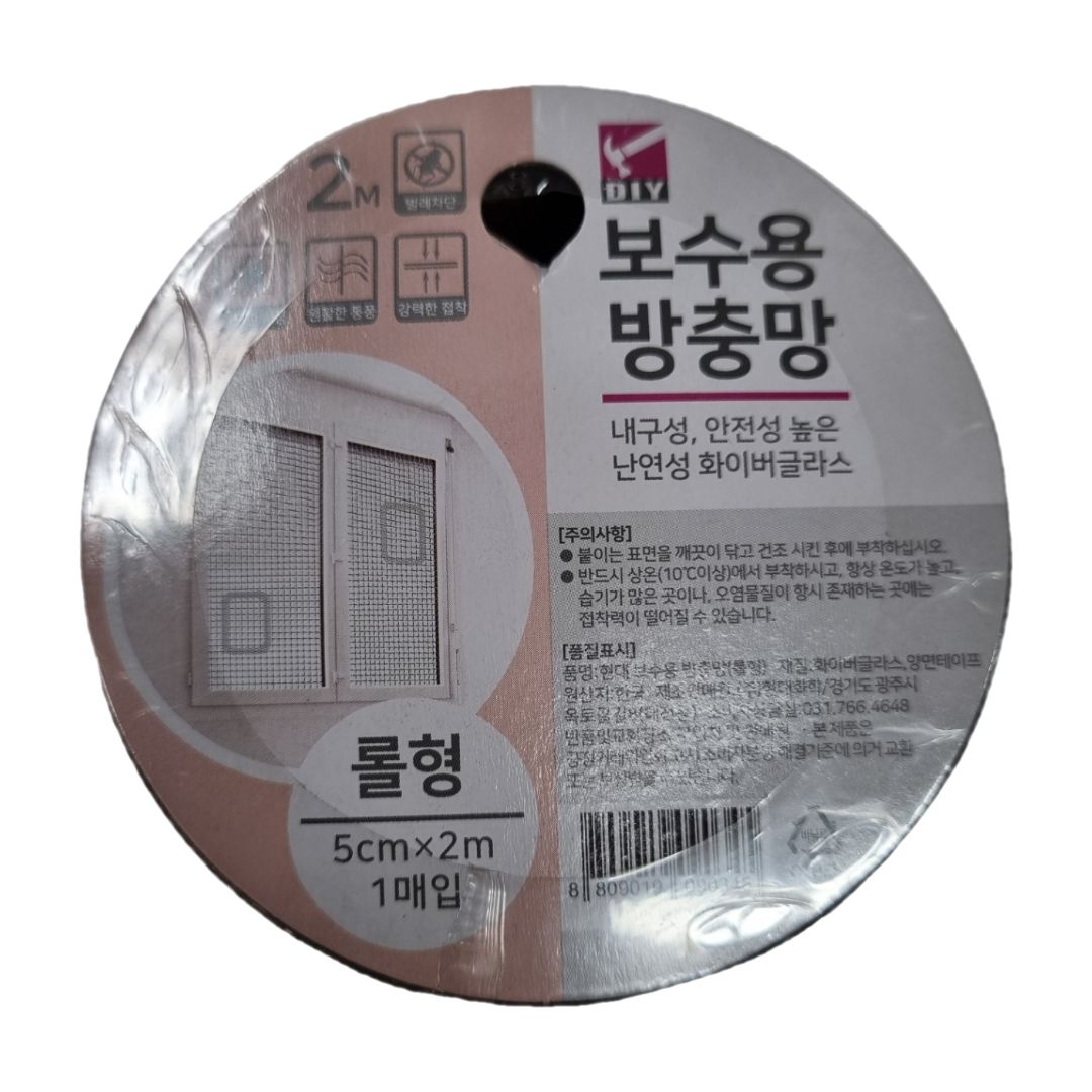 한솥보수용롤방충망 - 상품 이미지